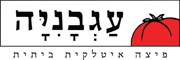 לוגו פיצה עגבניה באר שבע
